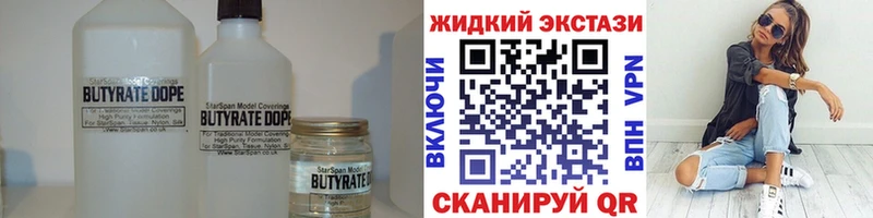 Бутират оксана MEGA Бирск где купить