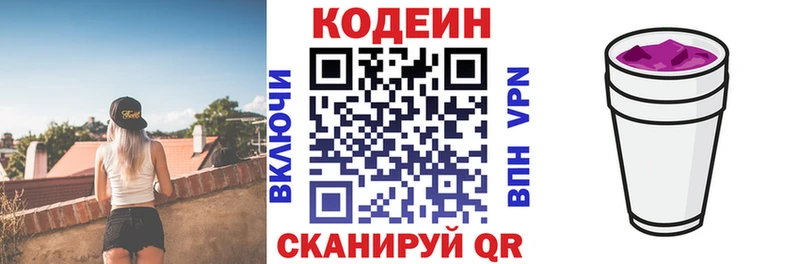 Codein Purple Drank  Бирск 