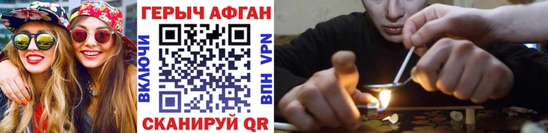 сайты даркнета официальный сайт  Бирск  ГЕРОИН хмурый  где продают  