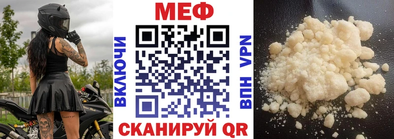 купить наркотики сайты  Бирск  hydra онион  МЯУ-МЯУ mephedrone 