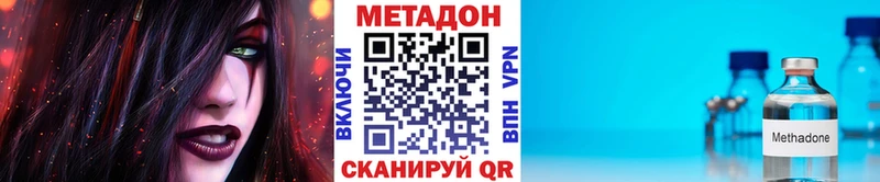 МЕТАДОН VHQ  Бирск 
