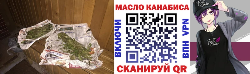 ТГК гашишное масло  Бирск 